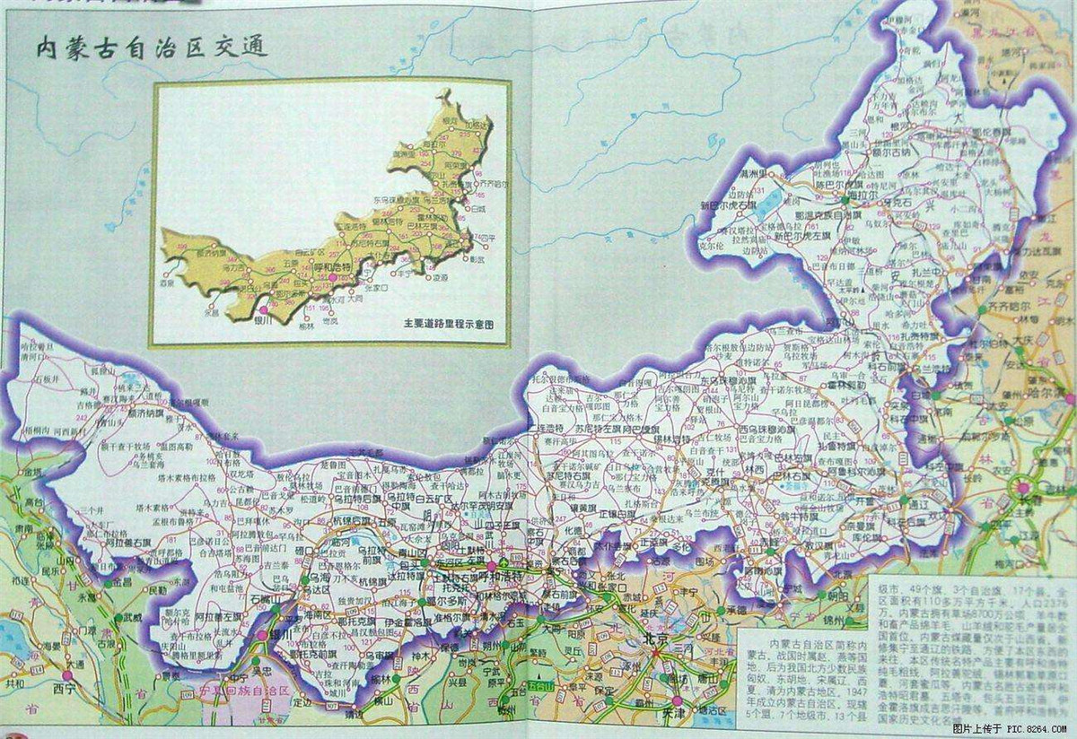 內(nèi)蒙古自治區(qū)交通地圖